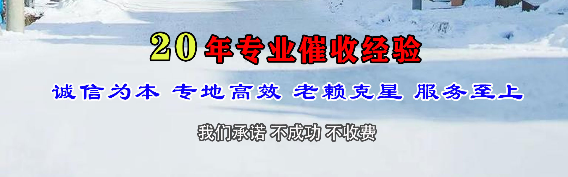 荔湾收债公司